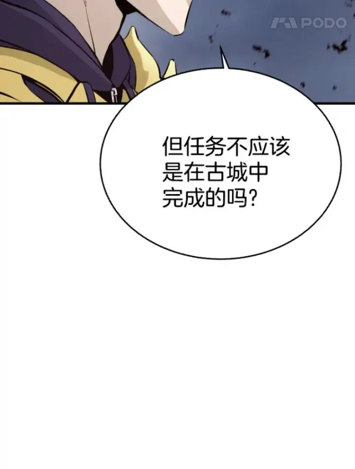 漫画《霸主屹立于地狱之上》21.鬼王的灵魂监狱2第84张图