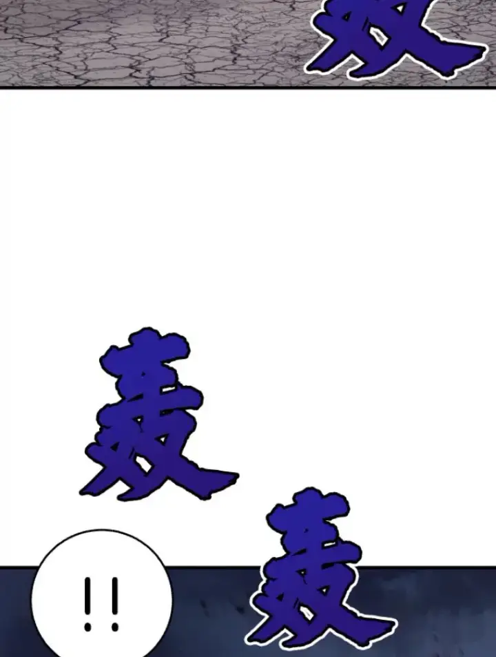 漫画《霸主屹立于地狱之上》21.鬼王的灵魂监狱2第86张图