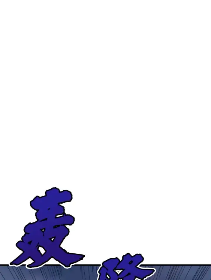 漫画《霸主屹立于地狱之上》21.鬼王的灵魂监狱2第88张图