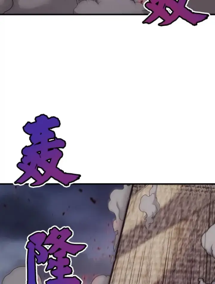 漫画《霸主屹立于地狱之上》21.鬼王的灵魂监狱2第91张图