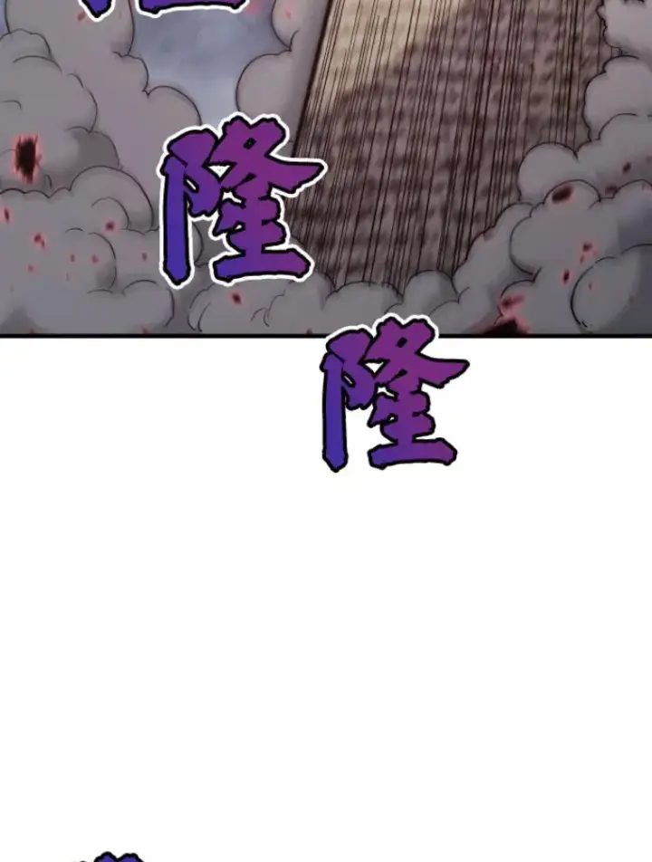漫画《霸主屹立于地狱之上》21.鬼王的灵魂监狱2第92张图