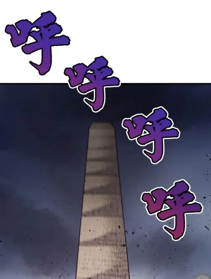 漫画《霸主屹立于地狱之上》21.鬼王的灵魂监狱2第95张图