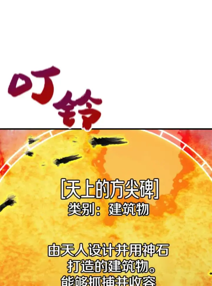 漫画《霸主屹立于地狱之上》21.鬼王的灵魂监狱2第99张图