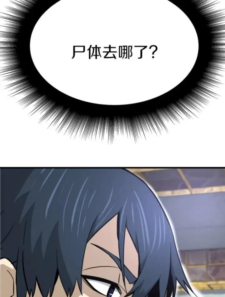漫画《霸主屹立于地狱之上》22.鬼王的灵魂监狱3第102张图
