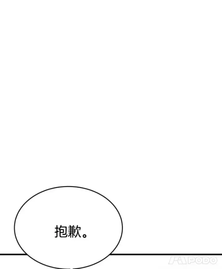 漫画《霸主屹立于地狱之上》22.鬼王的灵魂监狱3第111张图