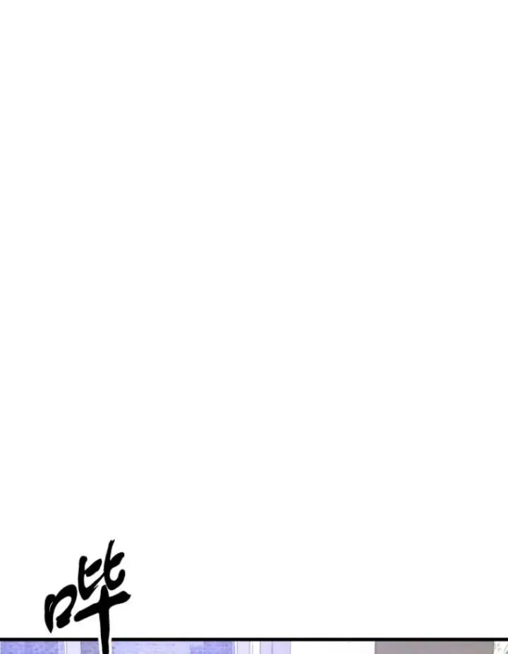 漫画《霸主屹立于地狱之上》22.鬼王的灵魂监狱3第119张图