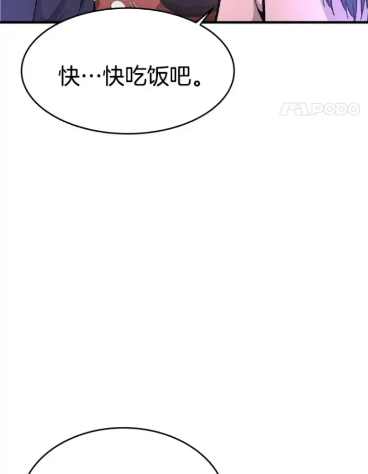 漫画《霸主屹立于地狱之上》22.鬼王的灵魂监狱3第121张图