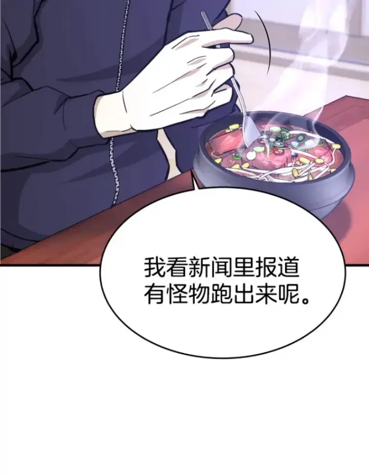 漫画《霸主屹立于地狱之上》22.鬼王的灵魂监狱3第123张图