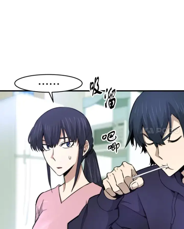 漫画《霸主屹立于地狱之上》22.鬼王的灵魂监狱3第124张图