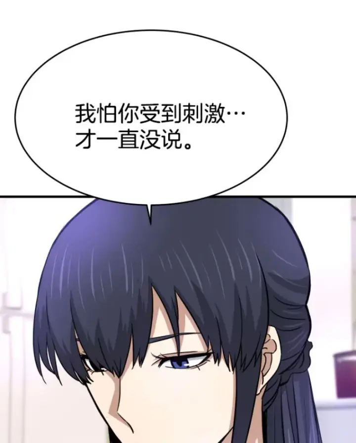 漫画《霸主屹立于地狱之上》22.鬼王的灵魂监狱3第126张图