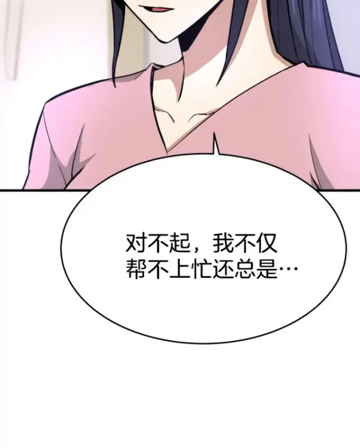 漫画《霸主屹立于地狱之上》22.鬼王的灵魂监狱3第127张图