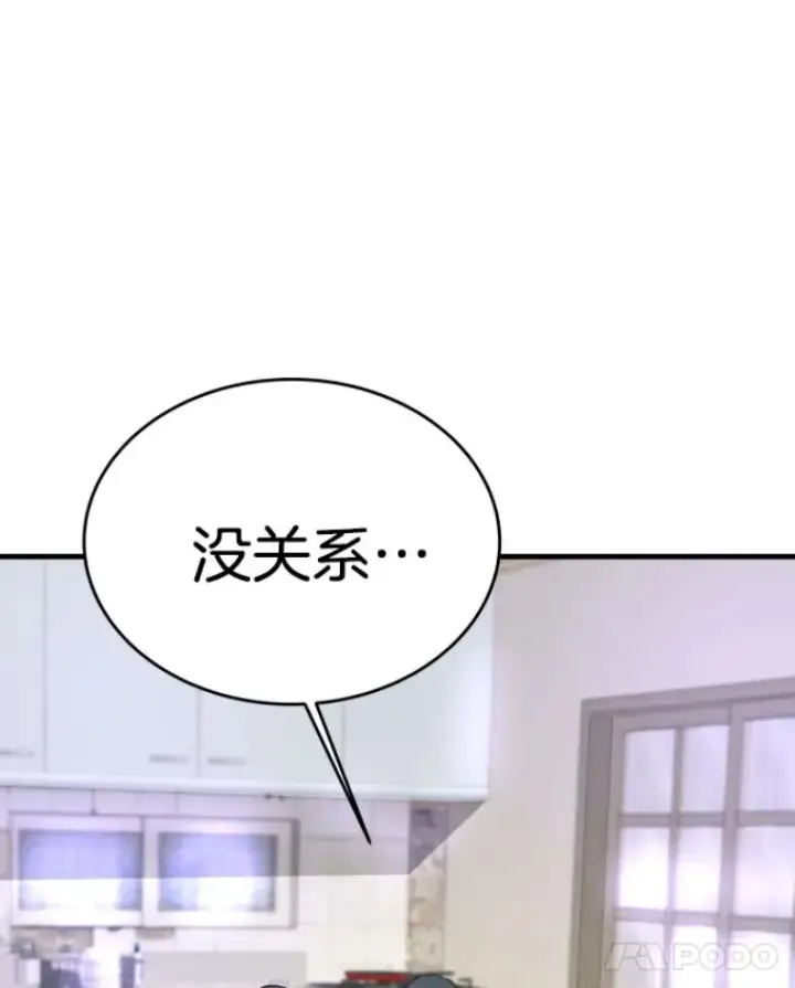 漫画《霸主屹立于地狱之上》22.鬼王的灵魂监狱3第128张图