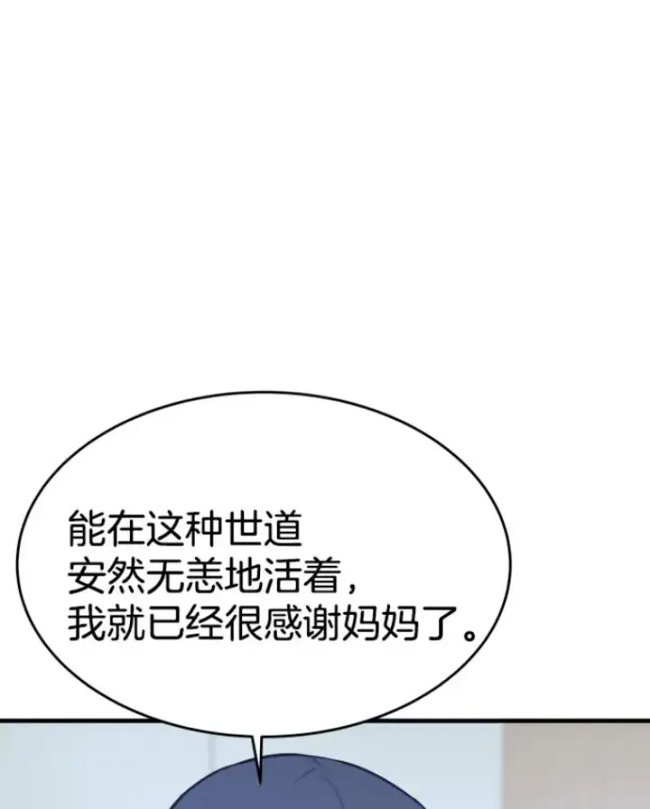 漫画《霸主屹立于地狱之上》22.鬼王的灵魂监狱3第130张图