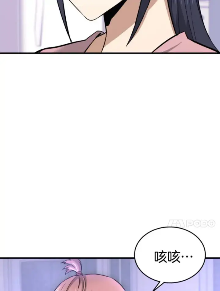 漫画《霸主屹立于地狱之上》22.鬼王的灵魂监狱3第134张图