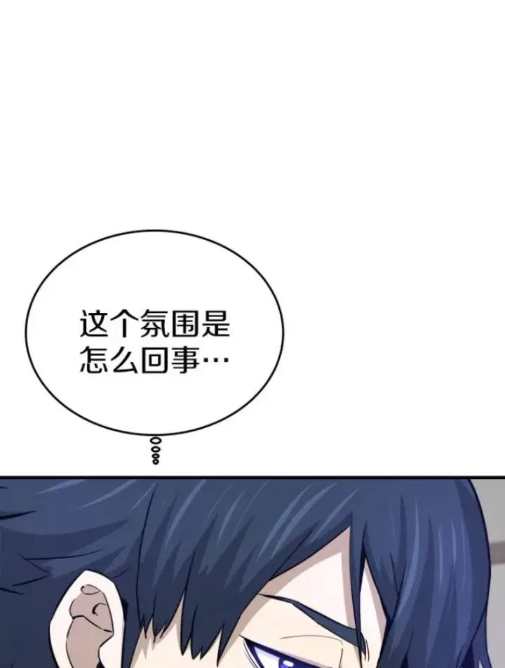 漫画《霸主屹立于地狱之上》22.鬼王的灵魂监狱3第136张图
