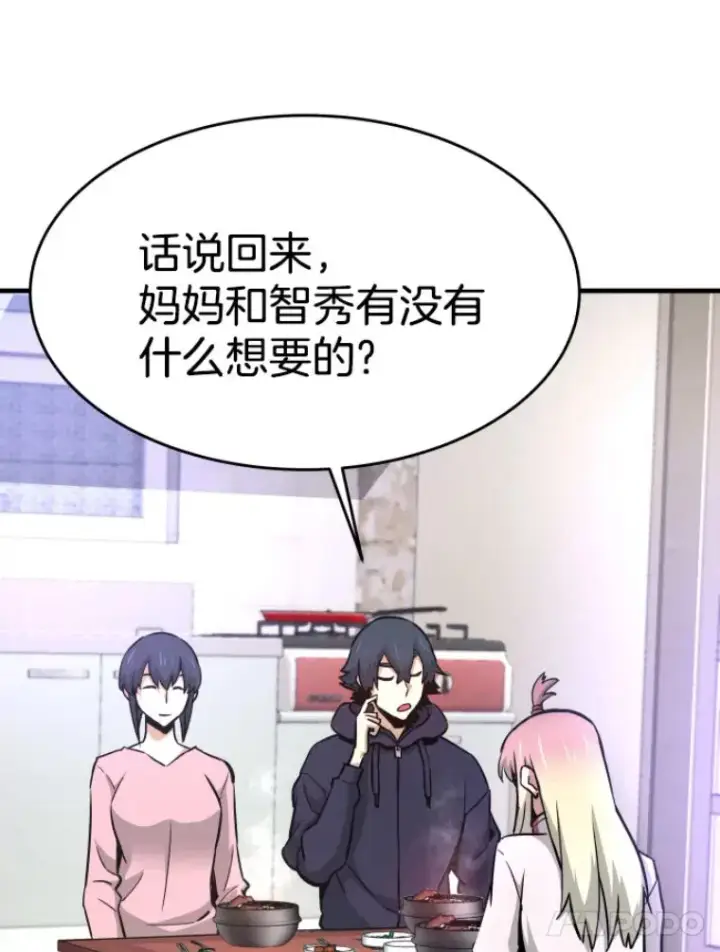 漫画《霸主屹立于地狱之上》22.鬼王的灵魂监狱3第138张图