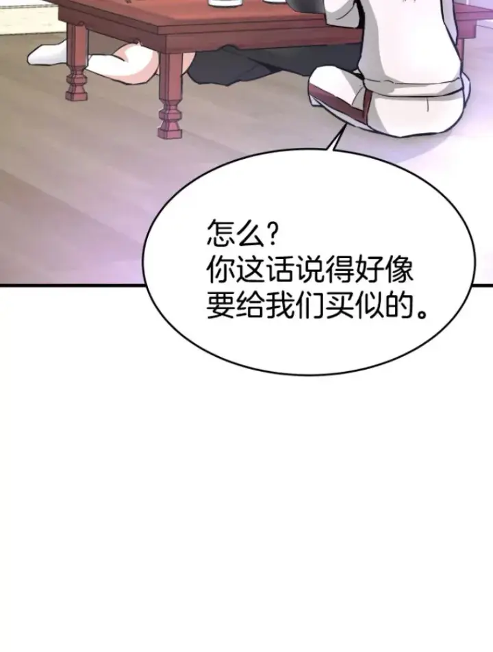漫画《霸主屹立于地狱之上》22.鬼王的灵魂监狱3第139张图