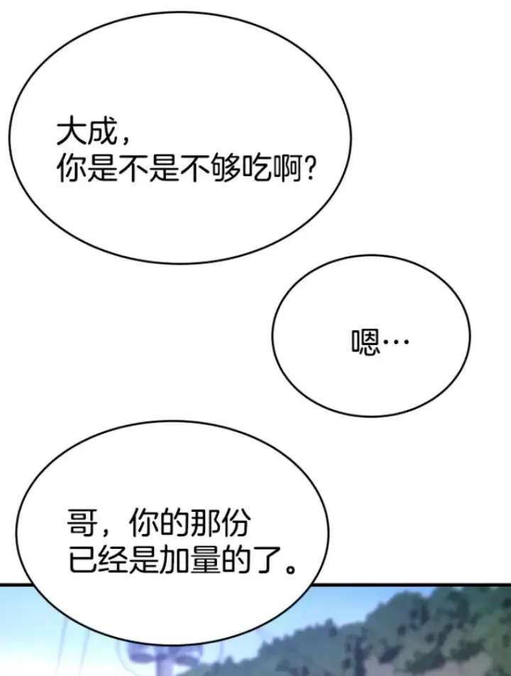 漫画《霸主屹立于地狱之上》22.鬼王的灵魂监狱3第140张图
