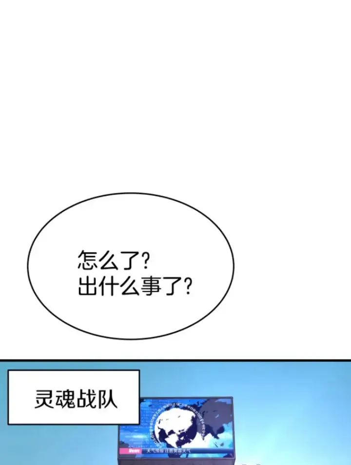 漫画《霸主屹立于地狱之上》22.鬼王的灵魂监狱3第142张图