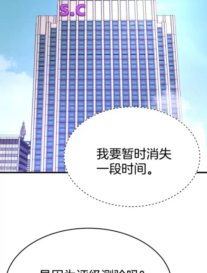 漫画《霸主屹立于地狱之上》22.鬼王的灵魂监狱3第143张图