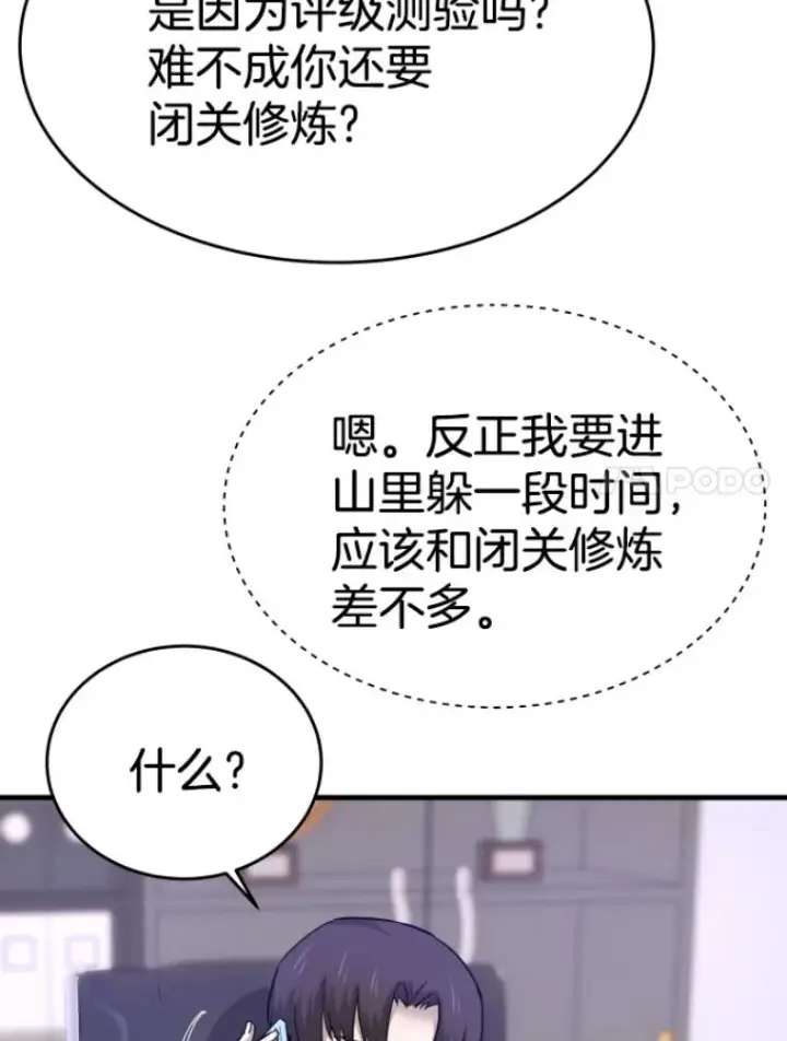 漫画《霸主屹立于地狱之上》22.鬼王的灵魂监狱3第144张图