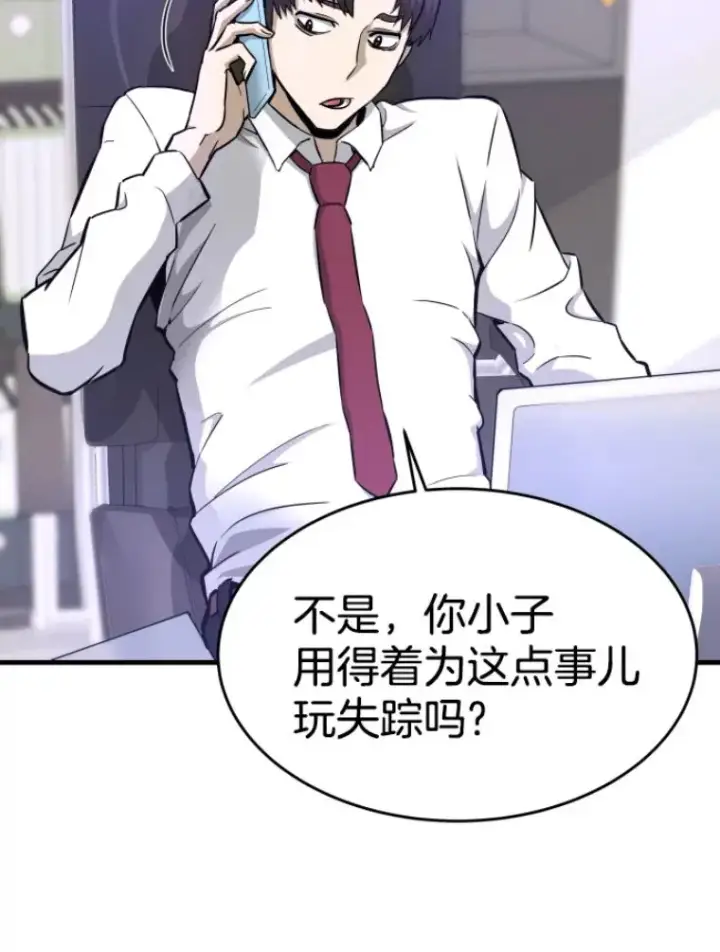 漫画《霸主屹立于地狱之上》22.鬼王的灵魂监狱3第145张图