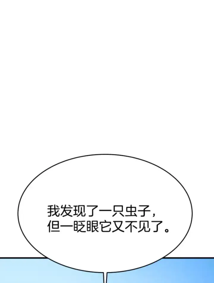 漫画《霸主屹立于地狱之上》22.鬼王的灵魂监狱3第146张图