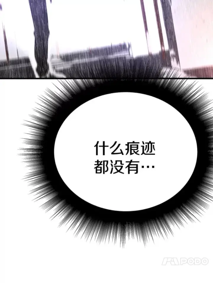 漫画《霸主屹立于地狱之上》22.鬼王的灵魂监狱3第150张图