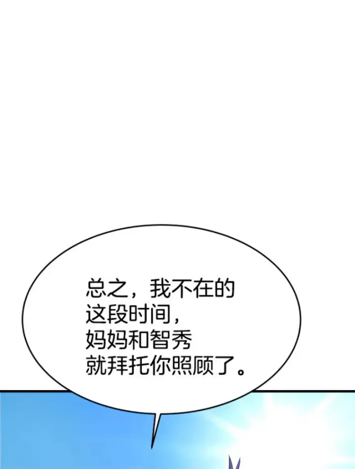 漫画《霸主屹立于地狱之上》22.鬼王的灵魂监狱3第151张图