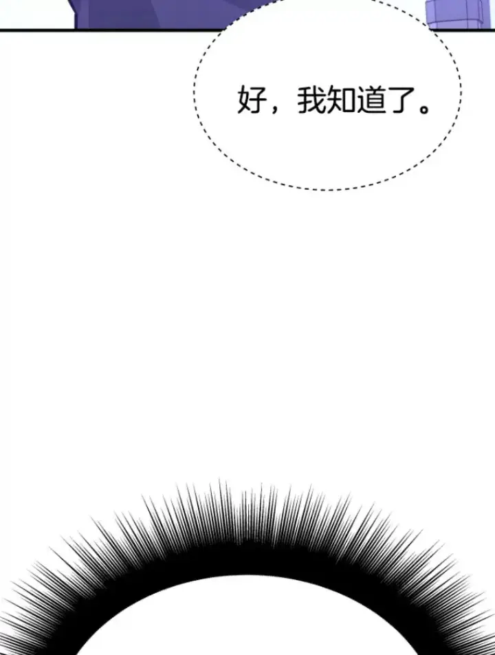 漫画《霸主屹立于地狱之上》22.鬼王的灵魂监狱3第153张图
