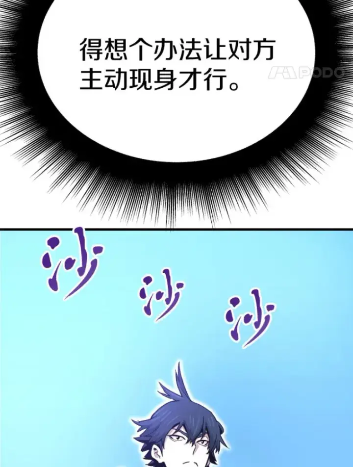 漫画《霸主屹立于地狱之上》22.鬼王的灵魂监狱3第154张图