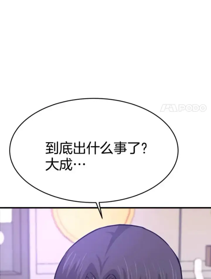 漫画《霸主屹立于地狱之上》22.鬼王的灵魂监狱3第157张图