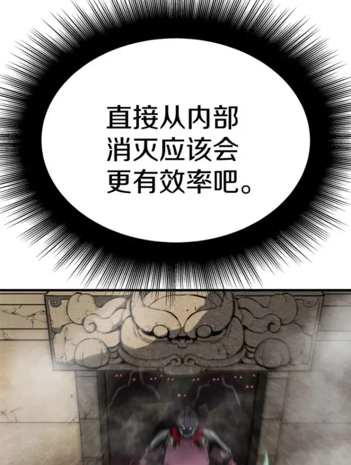 漫画《霸主屹立于地狱之上》22.鬼王的灵魂监狱3第19张图