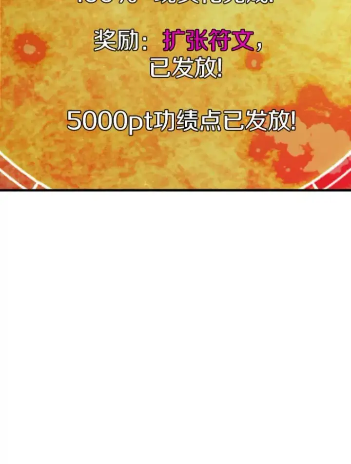 漫画《霸主屹立于地狱之上》22.鬼王的灵魂监狱3第39张图