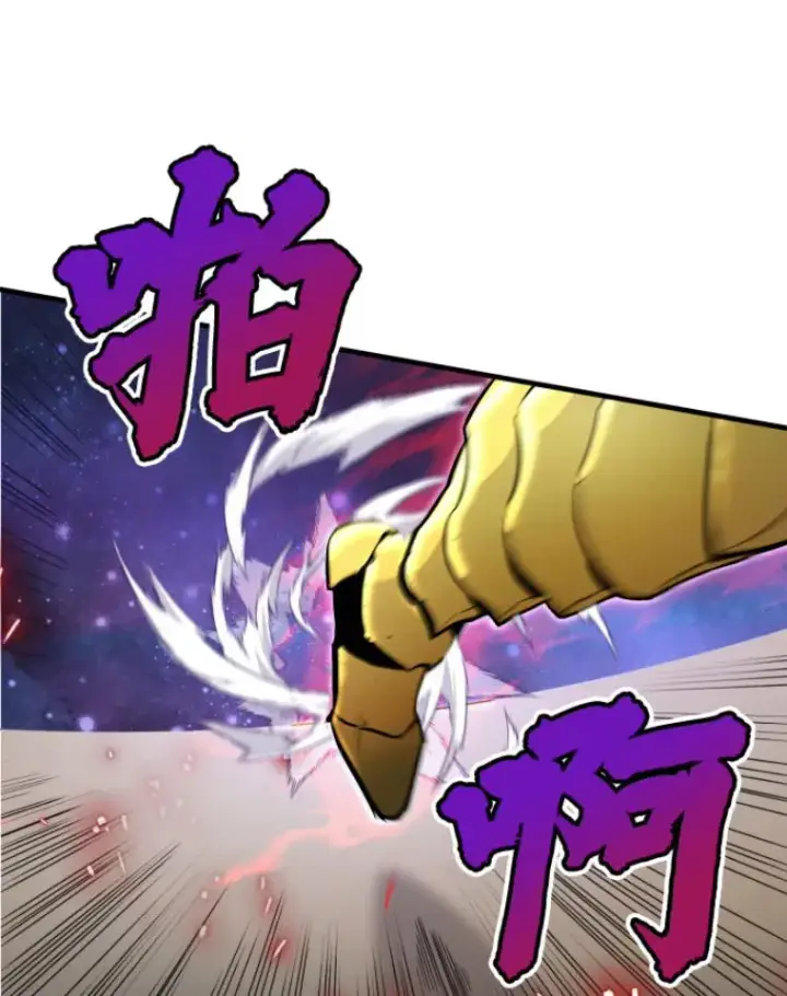 漫画《霸主屹立于地狱之上》22.鬼王的灵魂监狱3第4张图