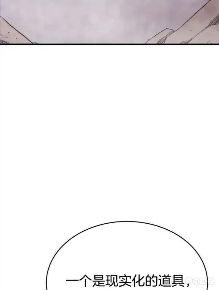 漫画《霸主屹立于地狱之上》22.鬼王的灵魂监狱3第41张图