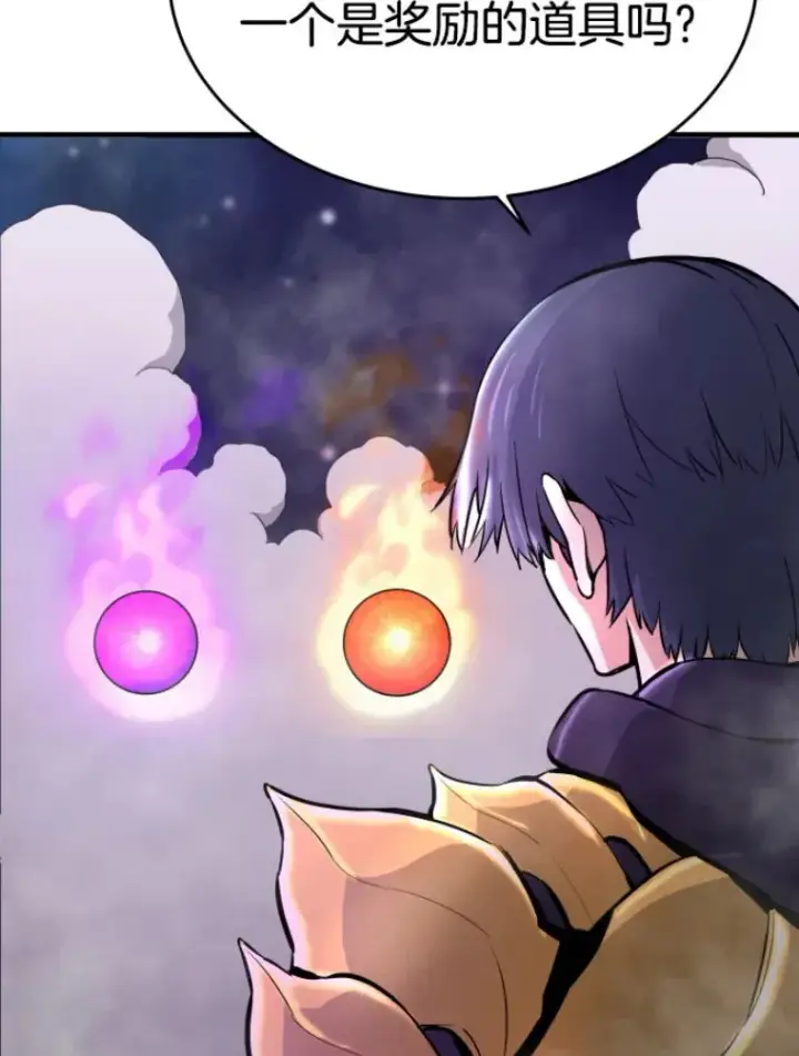 漫画《霸主屹立于地狱之上》22.鬼王的灵魂监狱3第42张图