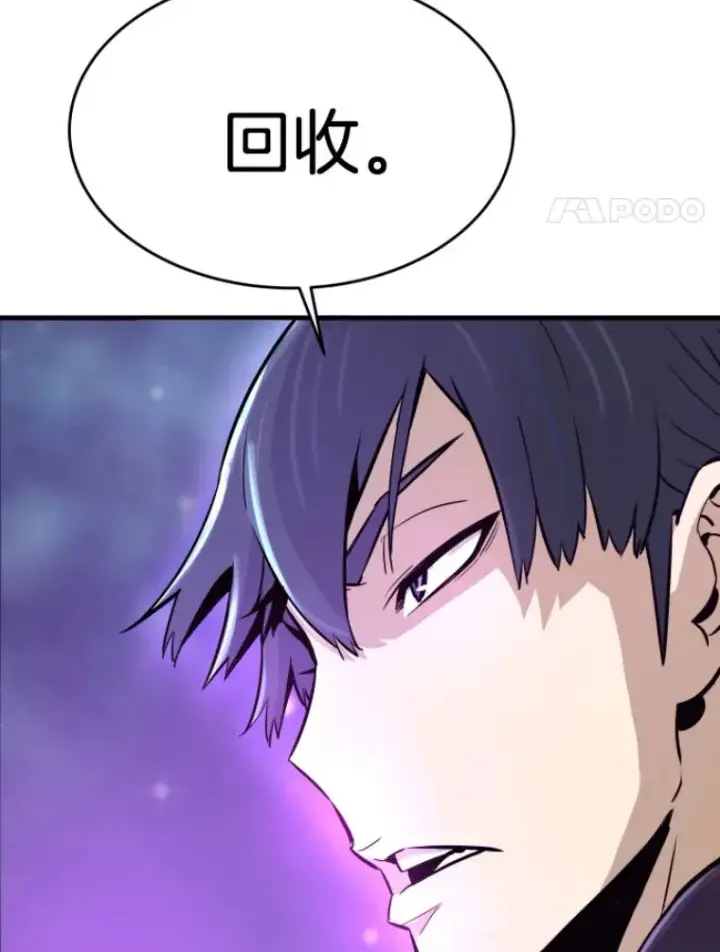 漫画《霸主屹立于地狱之上》22.鬼王的灵魂监狱3第44张图