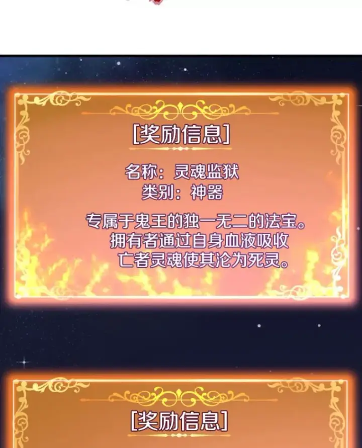 漫画《霸主屹立于地狱之上》22.鬼王的灵魂监狱3第49张图