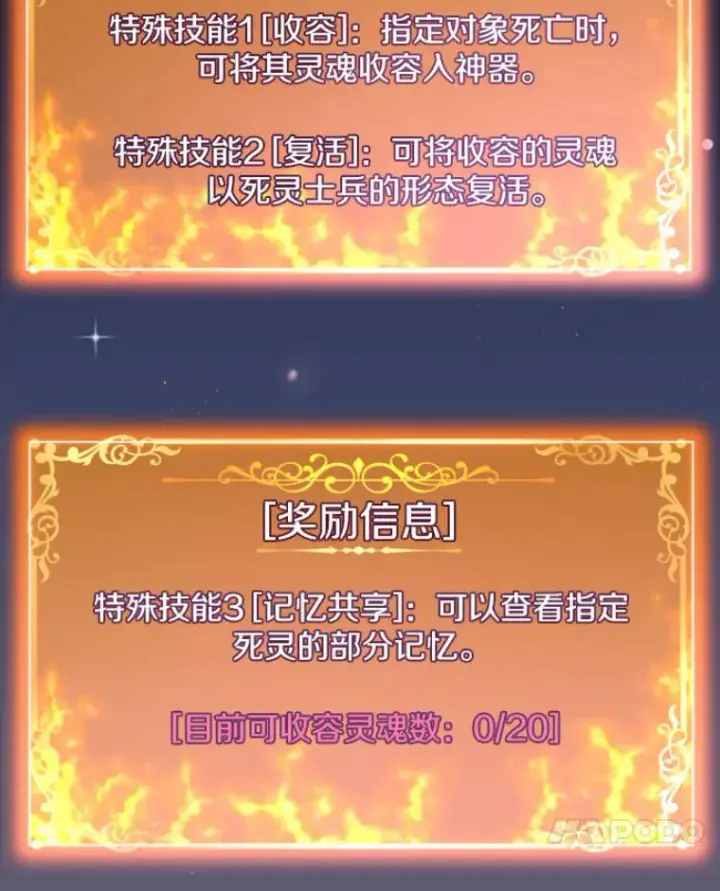漫画《霸主屹立于地狱之上》22.鬼王的灵魂监狱3第50张图