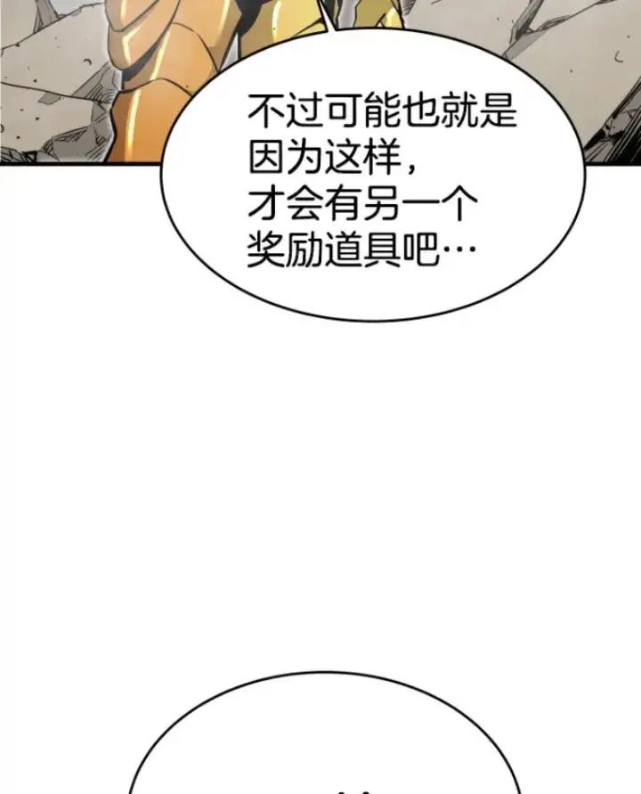 漫画《霸主屹立于地狱之上》22.鬼王的灵魂监狱3第53张图