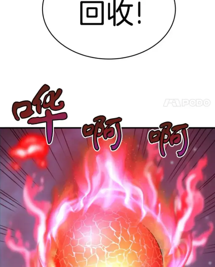漫画《霸主屹立于地狱之上》22.鬼王的灵魂监狱3第54张图
