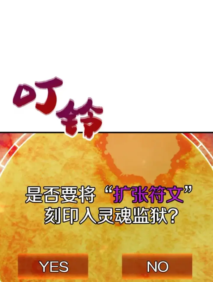 漫画《霸主屹立于地狱之上》22.鬼王的灵魂监狱3第56张图