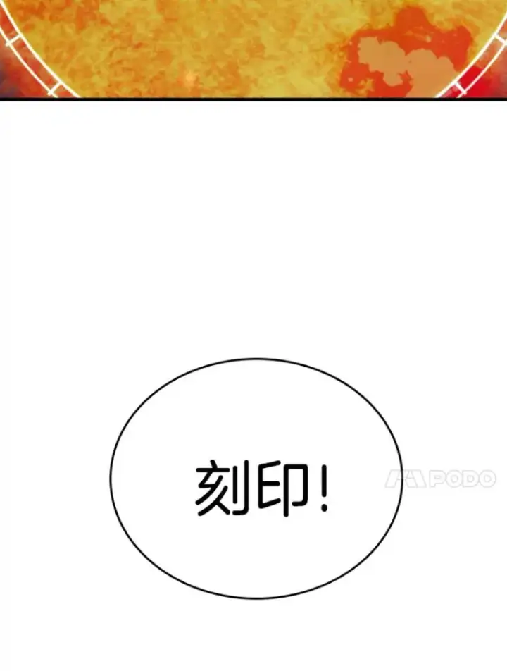 漫画《霸主屹立于地狱之上》22.鬼王的灵魂监狱3第57张图