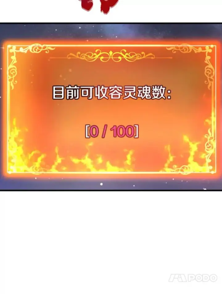 漫画《霸主屹立于地狱之上》22.鬼王的灵魂监狱3第60张图