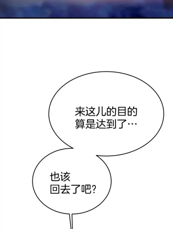 漫画《霸主屹立于地狱之上》22.鬼王的灵魂监狱3第66张图