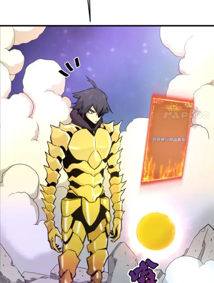 漫画《霸主屹立于地狱之上》22.鬼王的灵魂监狱3第67张图