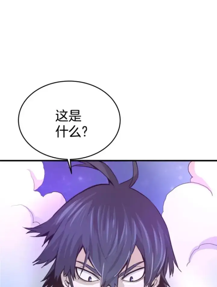 漫画《霸主屹立于地狱之上》22.鬼王的灵魂监狱3第69张图