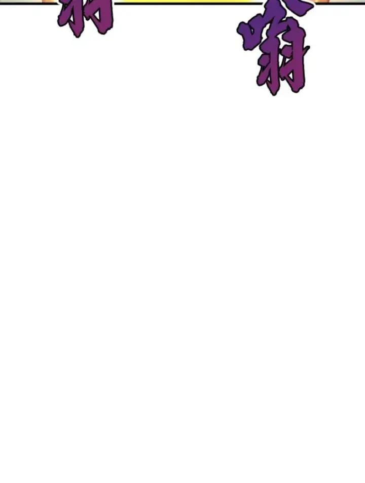 漫画《霸主屹立于地狱之上》22.鬼王的灵魂监狱3第71张图