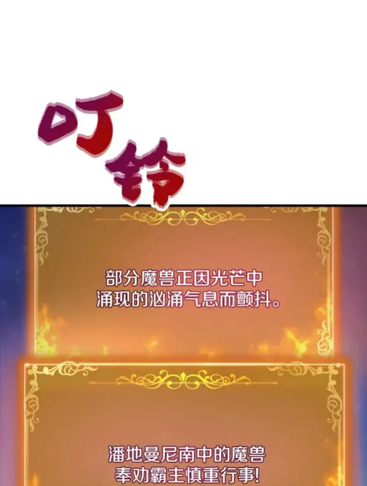 漫画《霸主屹立于地狱之上》22.鬼王的灵魂监狱3第72张图